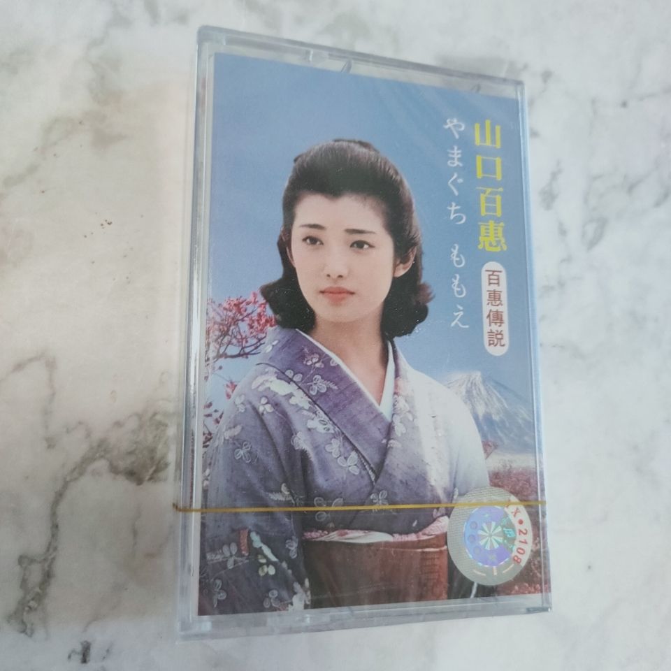 Vintage And Collectible - Yamaguchi Momoe Klassieke Japanse liedjes Muziekcassette