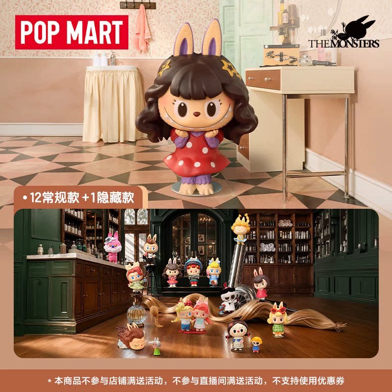 2026 POP MART Labubu The Monst - Vintage Toys Collection recensie en prijs