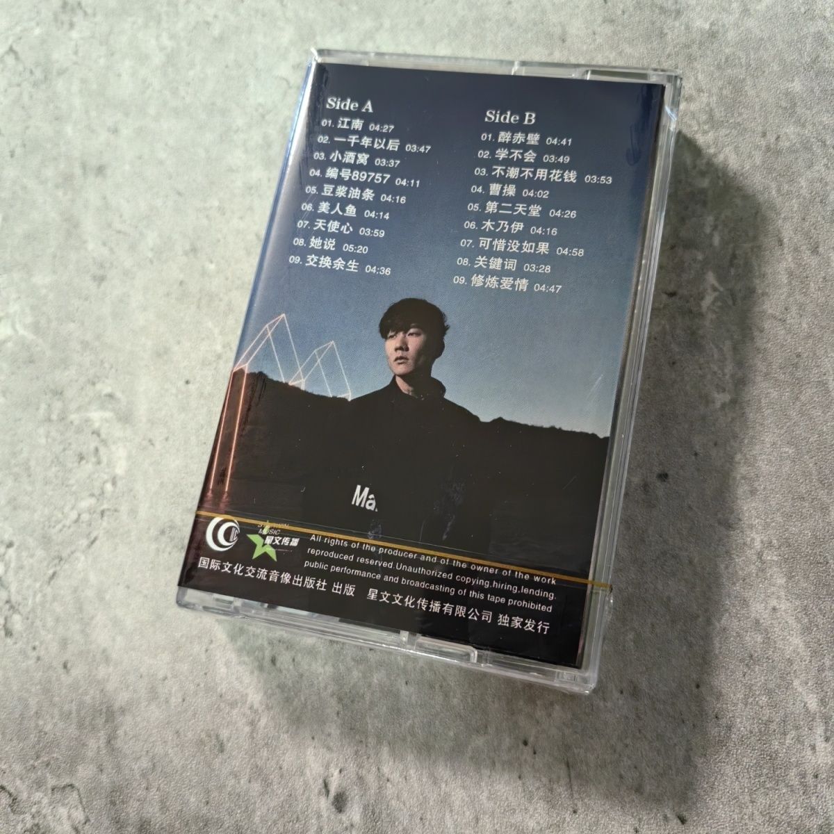 Klassieke Chinese cassette Gol - Vintage And Collectible recensie en prijs