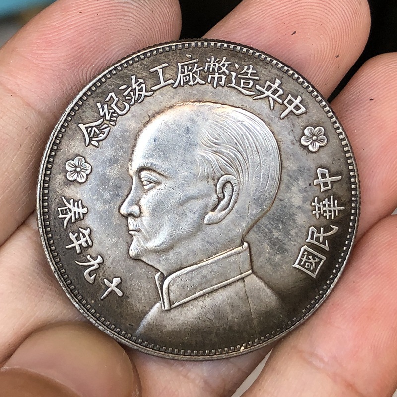 Chinese Vintage Leider Origine - Vintage Collectible Coins recensie en prijs